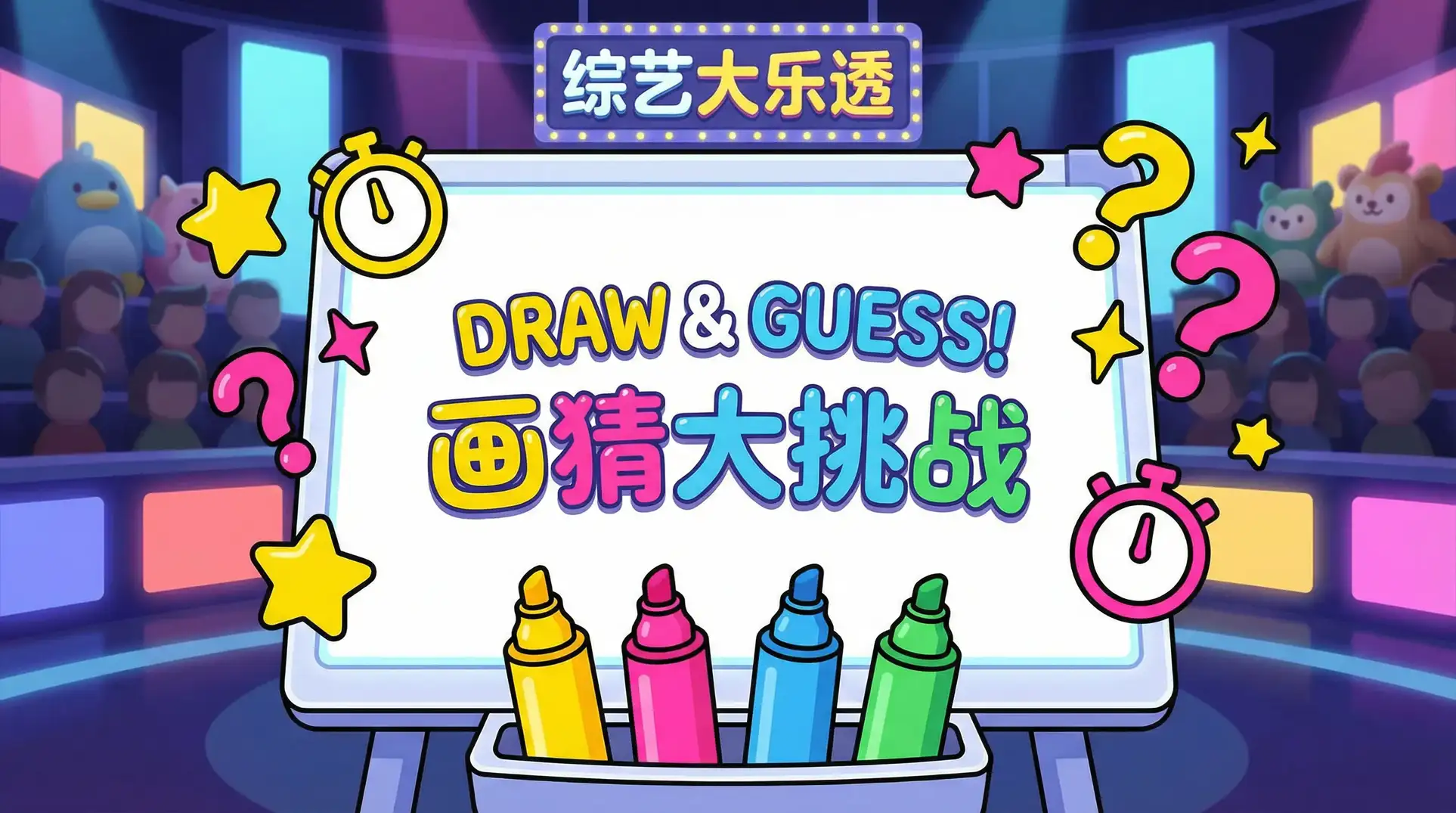 回家导航 综艺日历插画